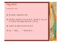 [중국문화] 중국의 공연문화 -영화 경극-9