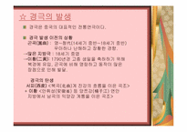 [중국문화] 중국의 공연문화 -영화 경극-16