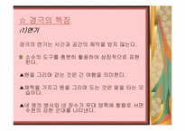 [중국문화] 중국의 공연문화 -영화 경극-17