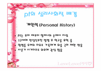 [의료사회사업론] 소아만성신부전증-8