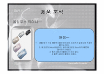 [광고학] 올림푸스 뮤미니 광고전략-3