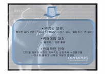 [광고학] 올림푸스 뮤미니 광고전략-8