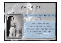 [광고학] 올림푸스 뮤미니 광고전략-9