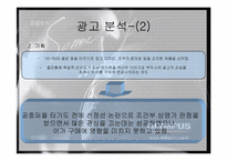 [광고학] 올림푸스 뮤미니 광고전략-10