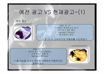 [광고학] 올림푸스 뮤미니 광고전략-13