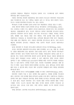 [청소년상담] `청소년의 인터넷중독 실태와 대책`에 관한 소고-7
