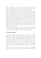 [청소년상담] `청소년의 인터넷중독 실태와 대책`에 관한 소고-18