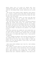 [청소년상담] `청소년의 인터넷중독 실태와 대책`에 관한 소고-20