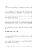 [광고심리학] 라이프스타일과 광고- Metro sexual(메트로섹슈얼광고)-3