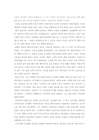[광고심리학] 라이프스타일과 광고- Metro sexual(메트로섹슈얼광고)-4