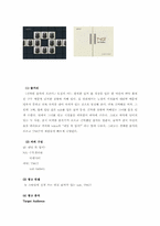 [광고심리학] 라이프스타일과 광고- Metro sexual(메트로섹슈얼광고)-11