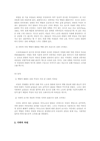 [가족사회학] 여성의 경제활동 참가율 증가에 따른 가족의 변화-5