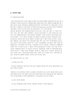 [가족사회학] 여성의 경제활동 참가율 증가에 따른 가족의 변화-10