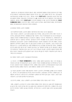 [가족사회학] 여성의 경제활동 참가율 증가에 따른 가족의 변화-11