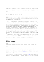 [가족사회학] 여성의 경제활동 참가율 증가에 따른 가족의 변화-12