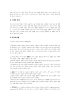 [가족사회학] 여성의 경제활동 참가율 증가에 따른 가족의 변화-15