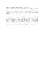 [가족사회학] 여성의 경제활동 참가율 증가에 따른 가족의 변화-16