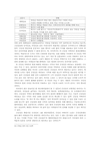 [20세기 한국사] 김일성 가짜론에 대한 진위 여부와 배경에 대한 소고-18