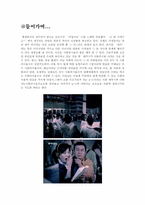 [대중매체] 대중매체와 시뮬라시옹에 대해 - K-1을 중심으로-2