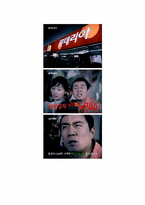 [대중매체] 대중매체와 시뮬라시옹에 대해 - K-1을 중심으로-3