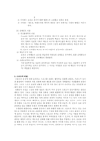 [대중매체] 대중매체와 시뮬라시옹에 대해 - K-1을 중심으로-6