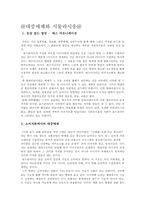 [대중매체] 대중매체와 시뮬라시옹에 대해 - K-1을 중심으로-17