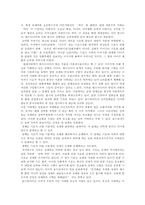 [대중매체] 대중매체와 시뮬라시옹에 대해 - K-1을 중심으로-18