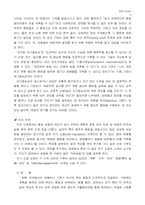 [건강심리] 금연프로젝트 -금연사례분석을 중심-5
