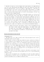 [건강심리] 금연프로젝트 -금연사례분석을 중심-8