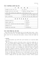 [건강심리] 금연프로젝트 -금연사례분석을 중심-13