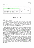 [건강심리] 금연프로젝트 -금연사례분석을 중심-16