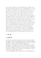 [인간학] 인터넷과 익명성-5