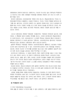 [인간학] 인터넷과 익명성-7
