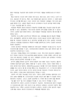 [인간학] 인터넷과 익명성-10