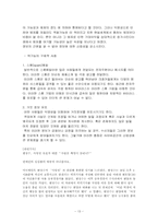 [인간학] 인터넷과 익명성-13