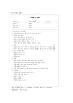 [인사행정] 직무분석-4