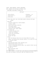 [인사행정] 직무분석-5