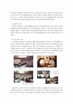 [인사행정] 직무분석-8