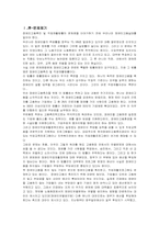 장애인복지제도-1