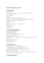 장애인복지제도-10