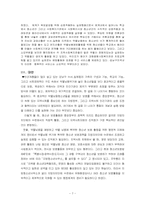 [지역사회복지론] 대청종합사회복지관 청소년약물남용 예방사업-7