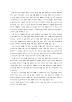 [지역사회복지론] 대청종합사회복지관 청소년약물남용 예방사업-8
