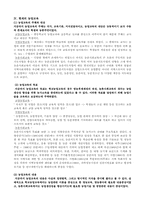 농업교육 실태 조사-3