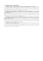 농업교육 실태 조사-5