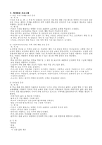농업교육 실태 조사-10