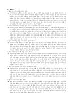 농업교육 실태 조사-11