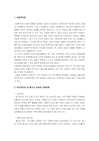 [헝가리사회연구] 헝가리의 여성-2