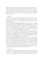 [헝가리사회연구] 헝가리의 여성-3