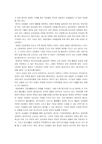 [헝가리사회연구] 헝가리의 여성-4