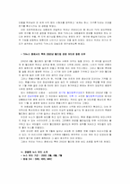 TV뉴스의 재구성 -2002년 월드컵 관련 뉴스의 양면성-2